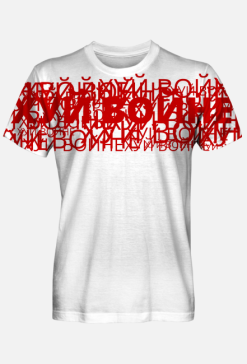 Fuck War/White Red White