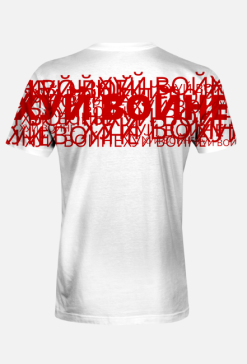 Fuck War/White Red White