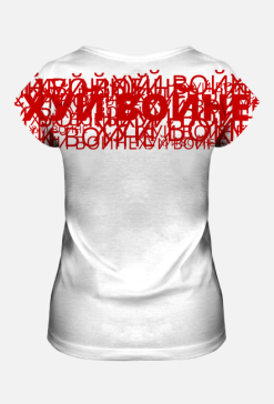Fuck War/White Red White