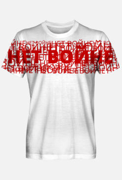 Fuck War/White Red White