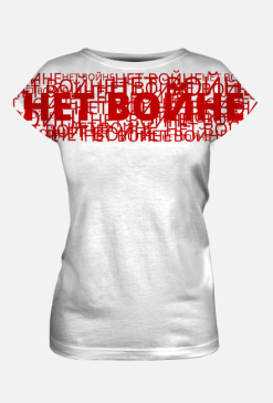 No to War/White Red White