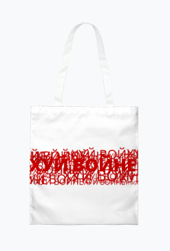 Fuck War/White Red White