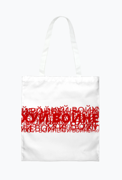Fuck War/White Red White