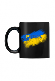 Kubek -Napis puck futin z flagą Ukrainy  w żółto niebieskich barwach