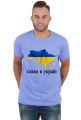 slava ukraini