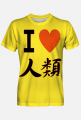 I love Humanity - Koszulka Sora No Game No Life