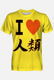 I love Humanity - Koszulka Sora No Game No Life