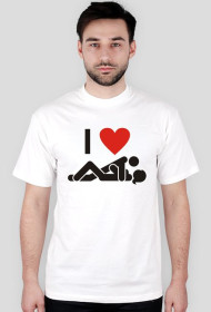 Koszulka- I love sex