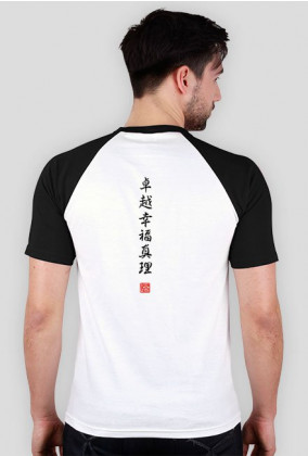 Baseball Koszulka Męska Japońskie Drzewo z Napisem 'Szczęście i Prawda'