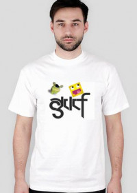 Koszulka SKKF (Męska)