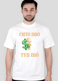 Koszulka Chto dbŏ, tyn mŏ