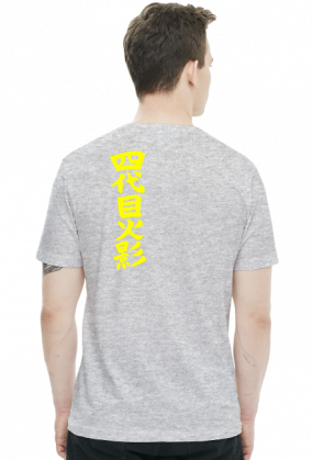 Minato Namikaze Yondaime Hokage [przód]+[tył]