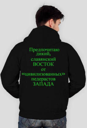 Wschód 2